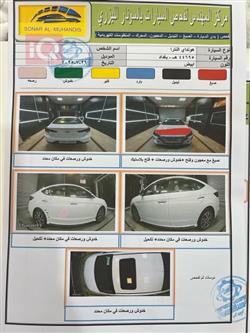 هيونداي النترا